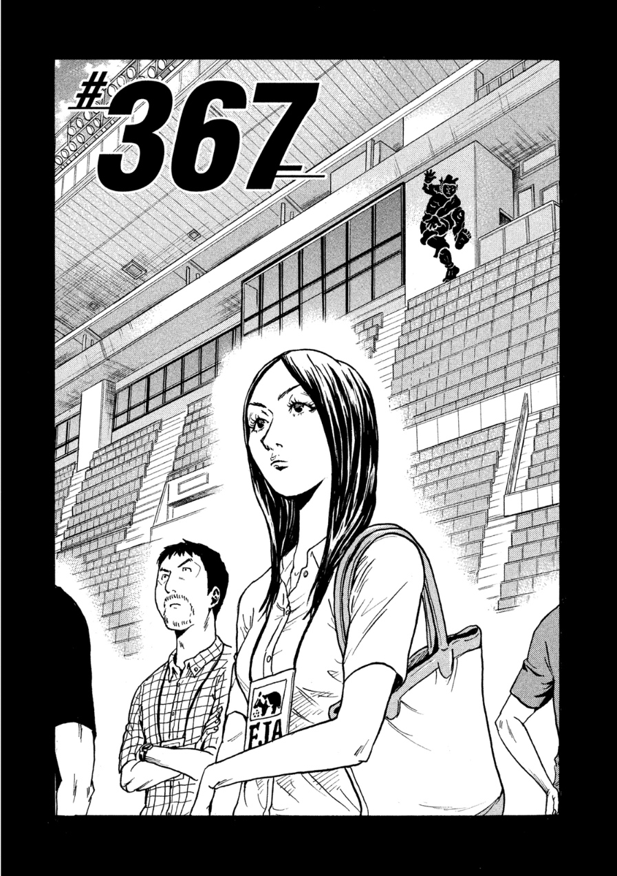 Giant Killing Chapter 367 1